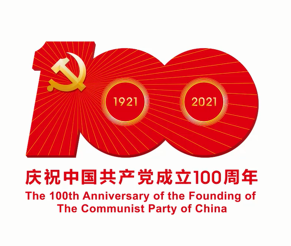 唱支歌儿给党听——澳门第一娱乐娱城官网庆祝中国共产党成立100周年